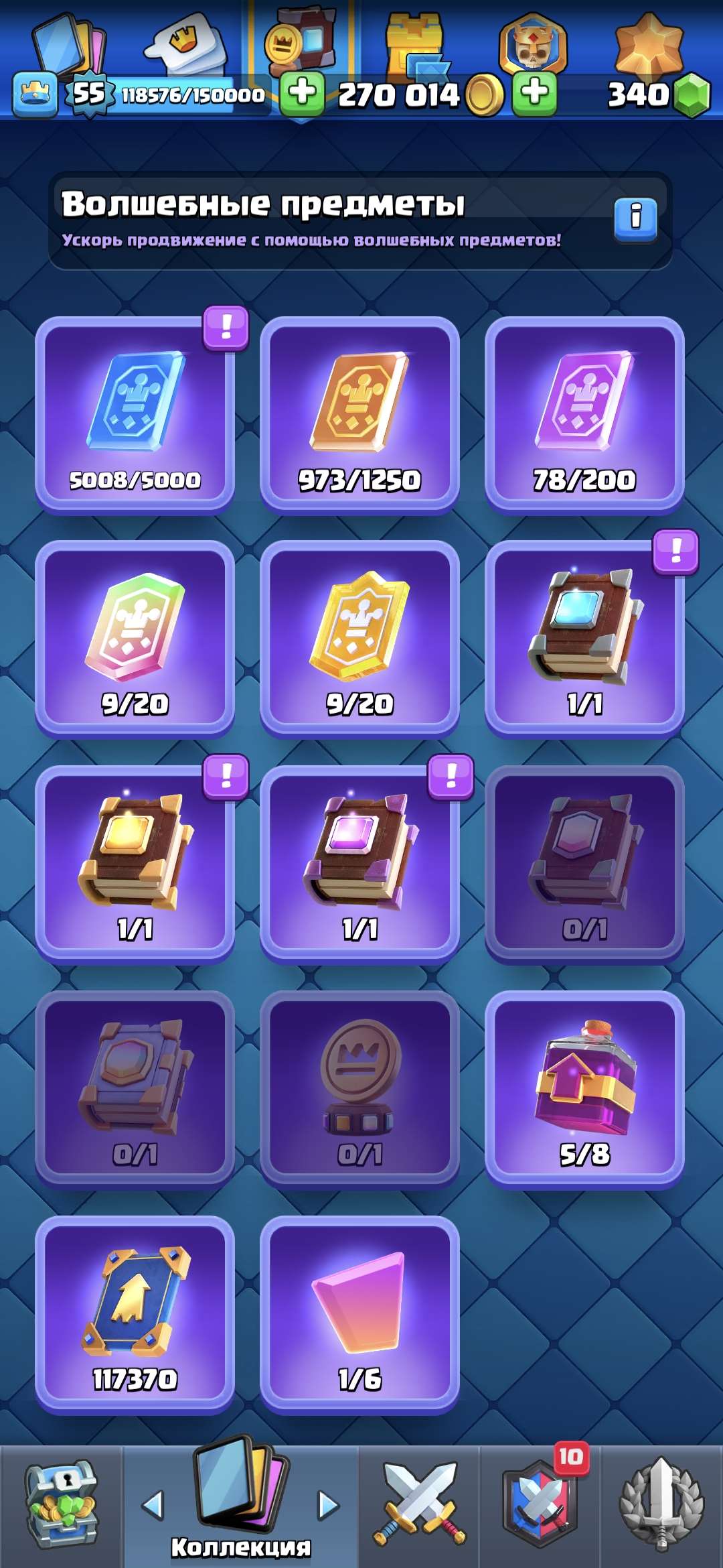 продажа аккаунта к игре Clash Royale